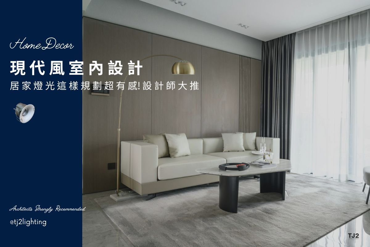 Modern Interior Design and Home Lighting: Interior Designers’ Top Tips for a luxury, Stylish Home!