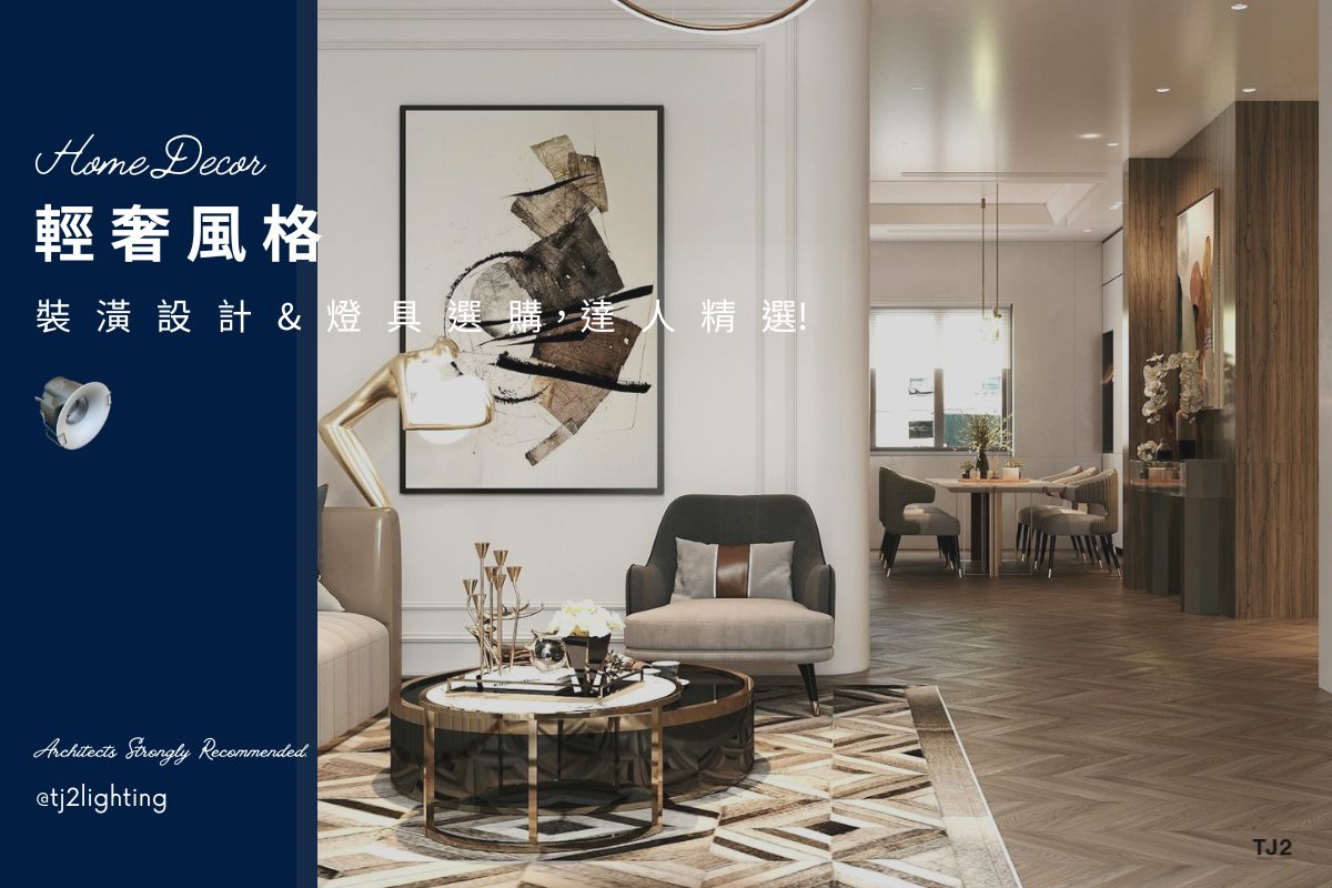Luxury Interior Design Ideas: Key Points of Luxury Décor & Home Lighting Selection!