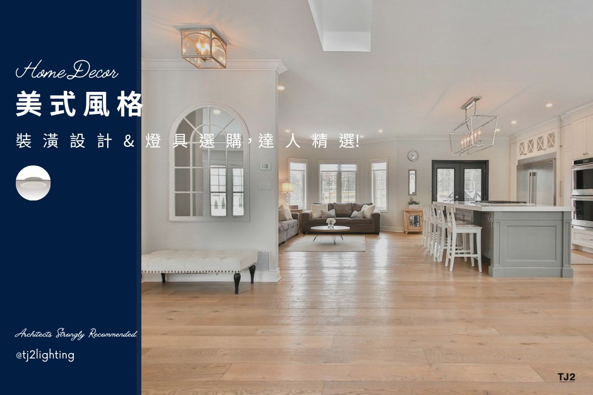 American Interior Design Ideas: Key Points of American Décor & Home Lighting Selection!