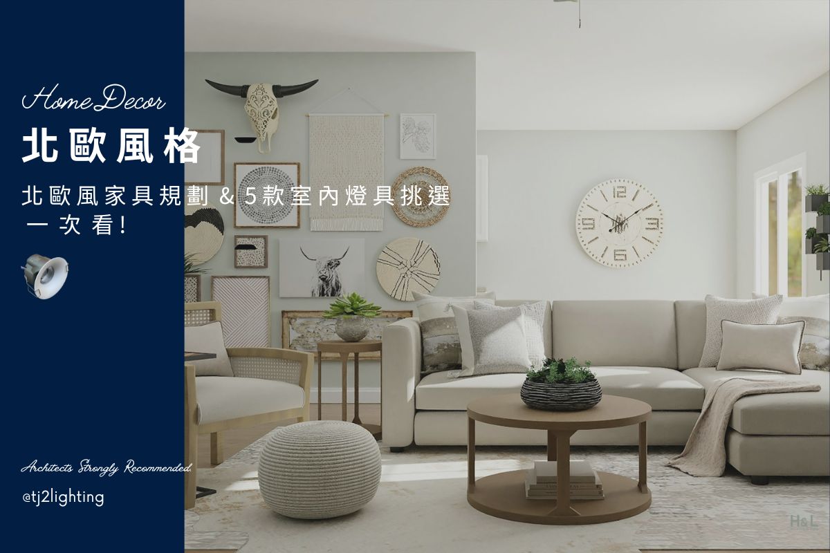 Nordic Interior Design: Nordic Design Furniture & 5 Lighting Fixtures Selection Tips!