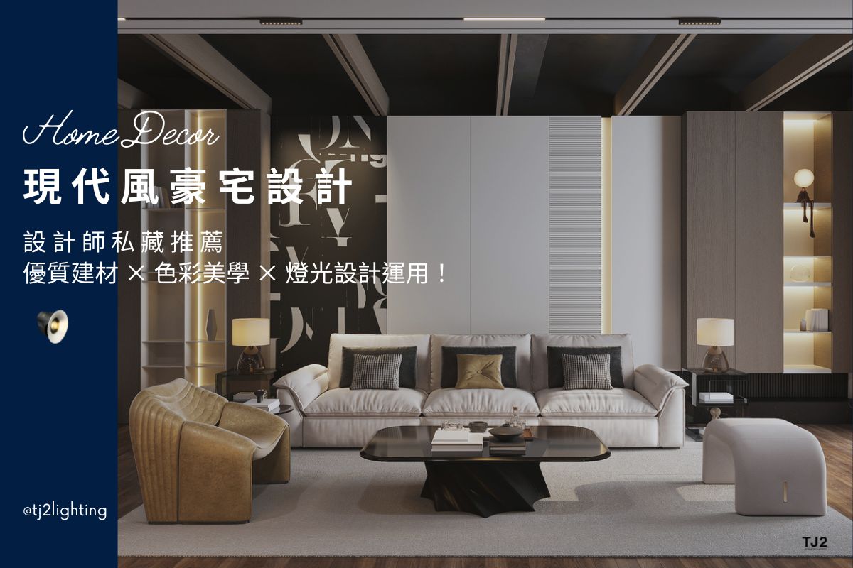 Modern Luxury Interior Design: Premium Materials, Color Schemes, and ...