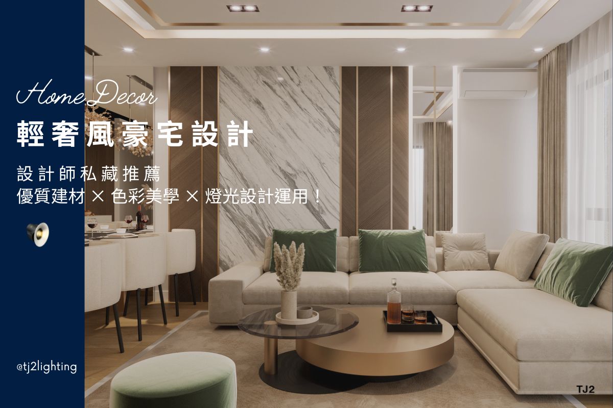 Luxury Interior Design: Premium Materials, Color Schemes, and Lighting ...
