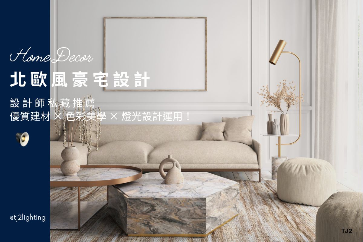 Scandinavian Luxury Interior Design: Premium Materials, Design Tips, and Lighting Plan!