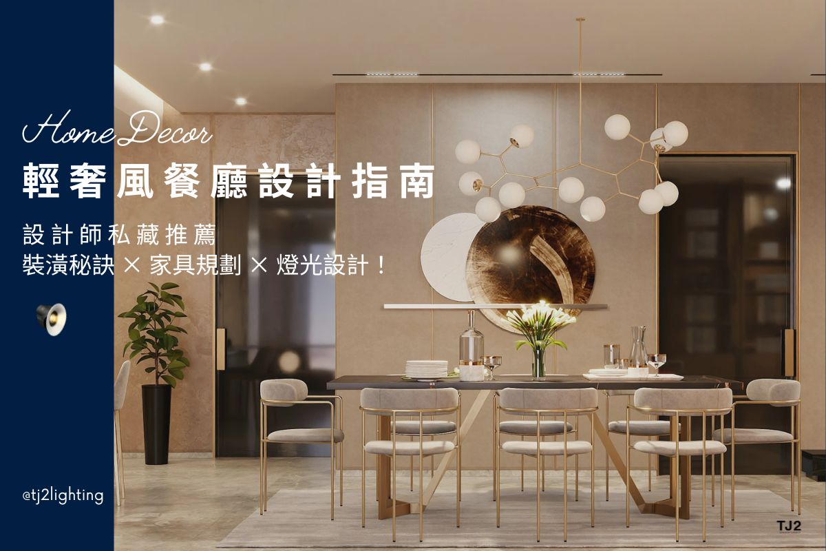 Luxury Dining Room Design: Best Tips on Decoration, Furniture, and Lighting Planning!