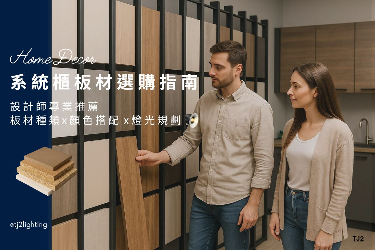 System Cabinet Material Guide: Material Types, Colors, and Light Fixtures Designer-Approved !