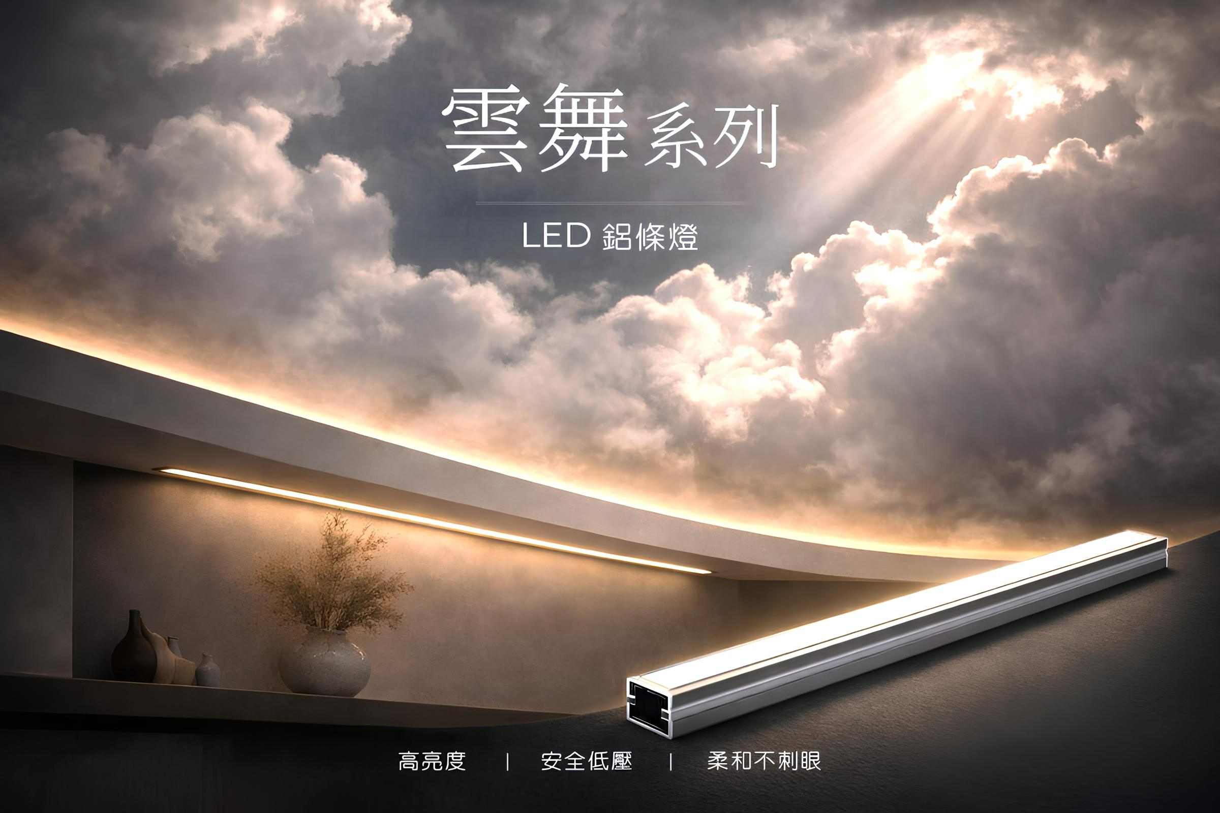 Cabinet LED Profiles Guide: 5 Cabinet Lighting Ideas for a Modern and High-End Home! 櫥櫃鋁條燈指南：5大櫥櫃照明重點＋獨家鋁條燈推薦，打造質感居家空間cabinet LED Profiles, cabinet lighting, led cabinet profile light, led profile strip, led profile light,  LED Profiles cabinet, under cabinet LED Profiles,LED Profiles living room, LED Profiles kitchen, LED Profiles bedroom, LED Profiles dining room,LED Profiles bathroom,led strip lights, led light strips, LED Profiles manufacturers, LED Profiles suppliers, indoor lighting manufacturers, indoor lighting suppliers, home lighting manufacturers, led lighting manufacturers, led lighting suppliers, 櫥櫃燈條,櫥櫃燈帶,櫥櫃燈推薦,櫥櫃鋁條燈推薦,櫃子燈條,櫥子燈帶,櫃子燈推薦,櫃子鋁條燈推薦,衣櫃燈條,衣櫃燈帶,衣櫃燈推薦,衣櫃鋁條燈推薦,吊櫃燈條,吊櫃燈帶,吊櫃燈推薦,吊櫃鋁條燈推薦,電視櫃燈條,電視櫃燈帶,電視櫃燈推薦,櫥櫃照明,衣櫃照明,吊櫃照明, 室內照明設計, 室內燈光設計,居家燈光設計,照明設計推薦,燈光設計推薦,照明設計公司,台中照明設計,台北照明設計,新竹照明設計,高雄照明設計,室內燈具推薦 ,室內燈具選擇, 室內燈具配置, 居家燈具推薦 , 裝潢燈具推薦, 燈具如何挑選, 室內照明燈具, 室內燈具規劃,居家燈具規劃, 居家燈具配置, 居家燈具瓦數,室內燈具瓦數, 客廳燈具,臥室燈具,餐廳燈具,廚房燈具, led崁燈、吸頂燈、吊燈、軌道燈、磁吸軌道燈、led燈條燈帶、壁燈、桌燈與落地燈 ,室內照明設計 ,住宅照明設計 ,居家照明設計 ,燈具推薦,燈飾推薦,居家燈光設計,居家照明怎麼選, 北歐風家居,現代風家居,輕奢風家居,工業風家居,日式風家居,居家照明設計,住宅照明設計,室內照明設計,燈具店推薦,燈飾店推薦,燈具店台中,燈具店台北,燈具店新竹,燈具店高雄,燈具店桃園,TJ2 Lighting東捷生活科技,H&L東捷生活家居