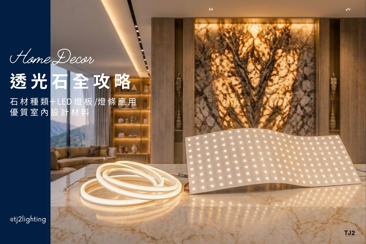 Translucent Stone Design: Stone Types and LED Lighting To Create Luxury Interiors
