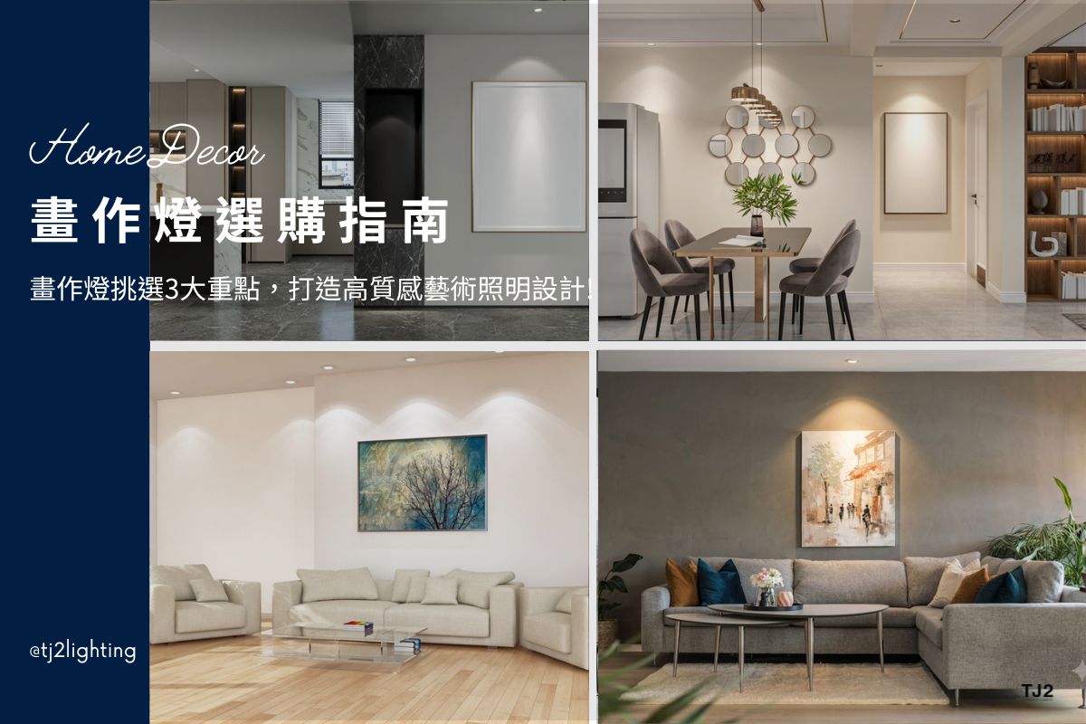 How to Choose Picture Lights? Best 3 Tips for a Premium Artwork Lighting Design