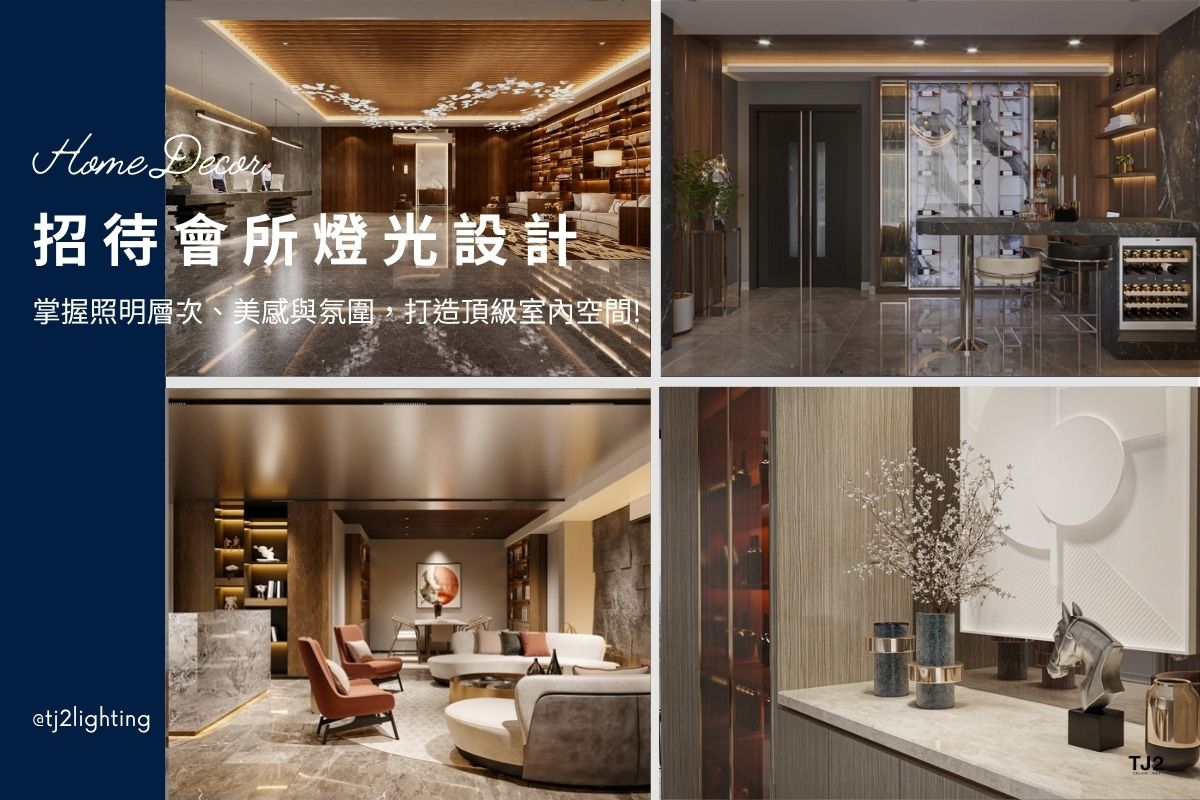 Clubhouse Lighting Design Guide: 4 Key Tips for Creating a Luxurious Ambience